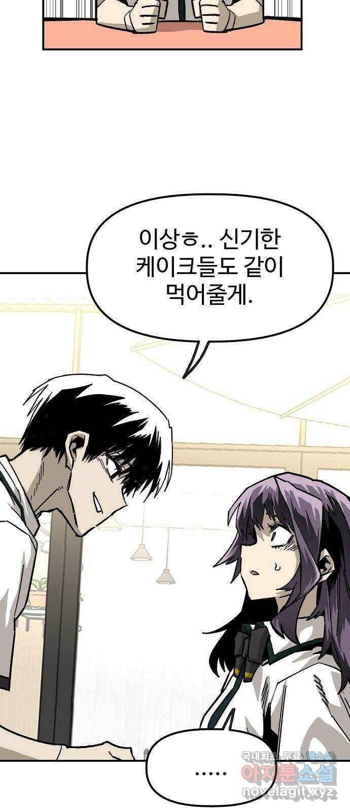 죽음으로 구원하사 45화 재회 -1부 完- 20