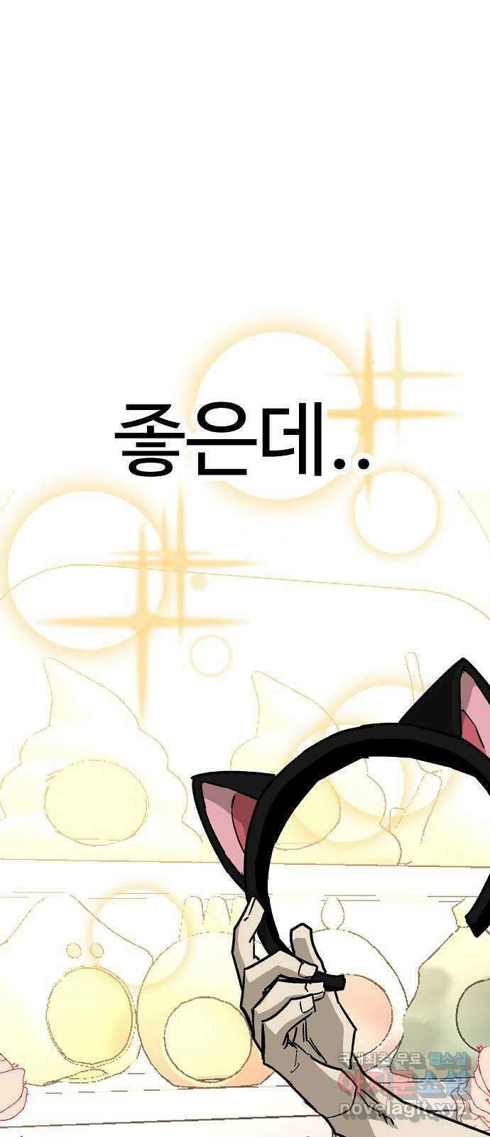 죽음으로 구원하사 45화 재회 -1부 完- 22