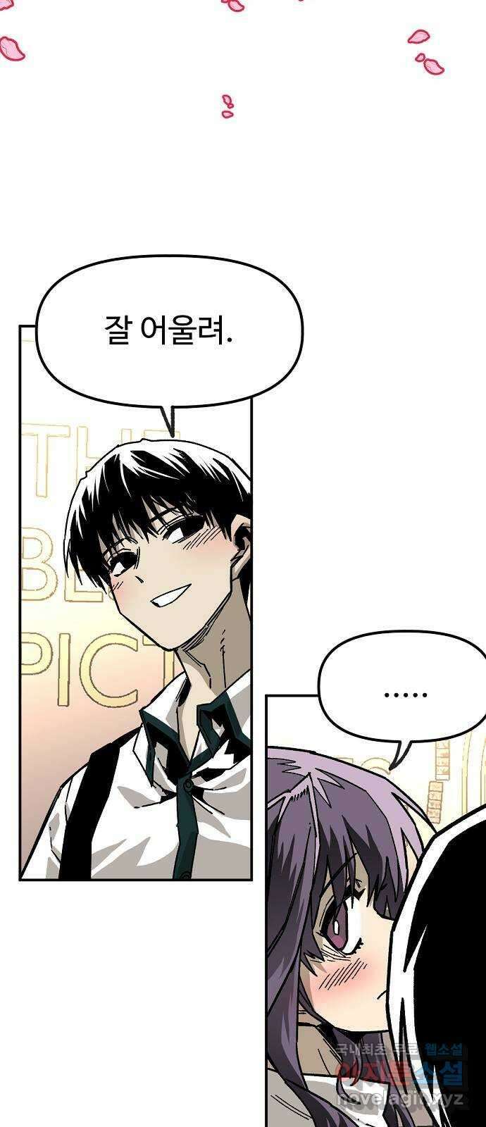 죽음으로 구원하사 45화 재회 -1부 完- 24