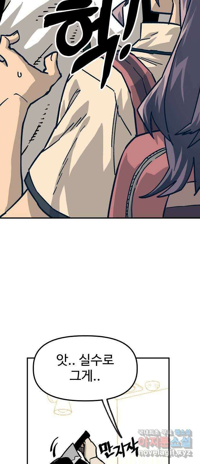 죽음으로 구원하사 45화 재회 -1부 完- 27