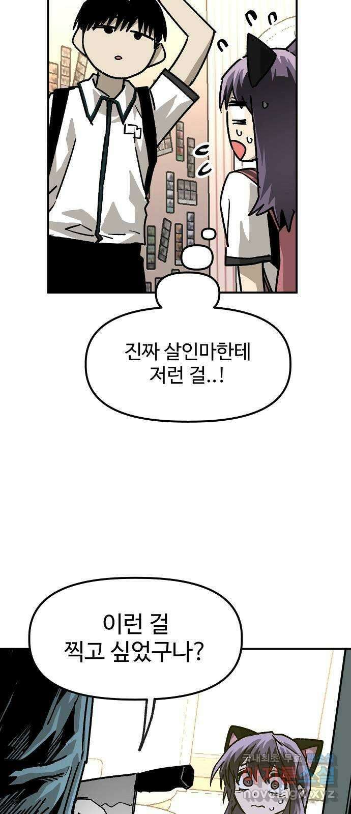 죽음으로 구원하사 45화 재회 -1부 完- 28