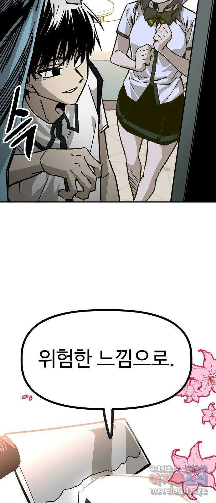 죽음으로 구원하사 45화 재회 -1부 完- 29
