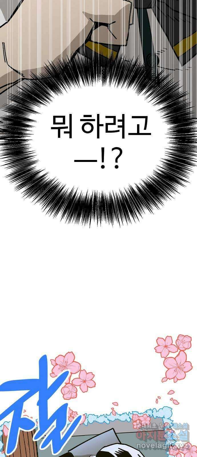 죽음으로 구원하사 45화 재회 -1부 完- 33