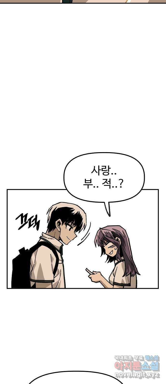 죽음으로 구원하사 45화 재회 -1부 完- 42