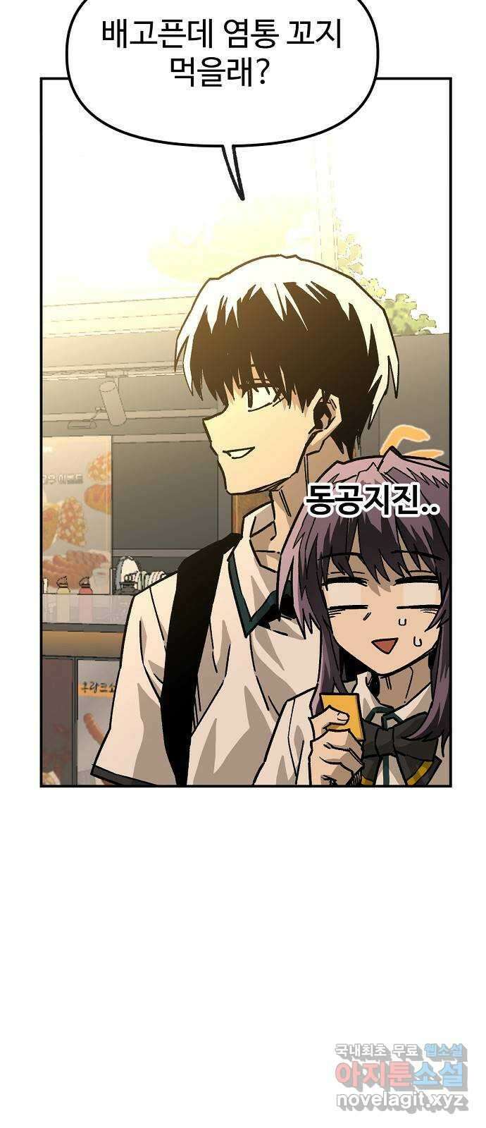 죽음으로 구원하사 45화 재회 -1부 完- 43