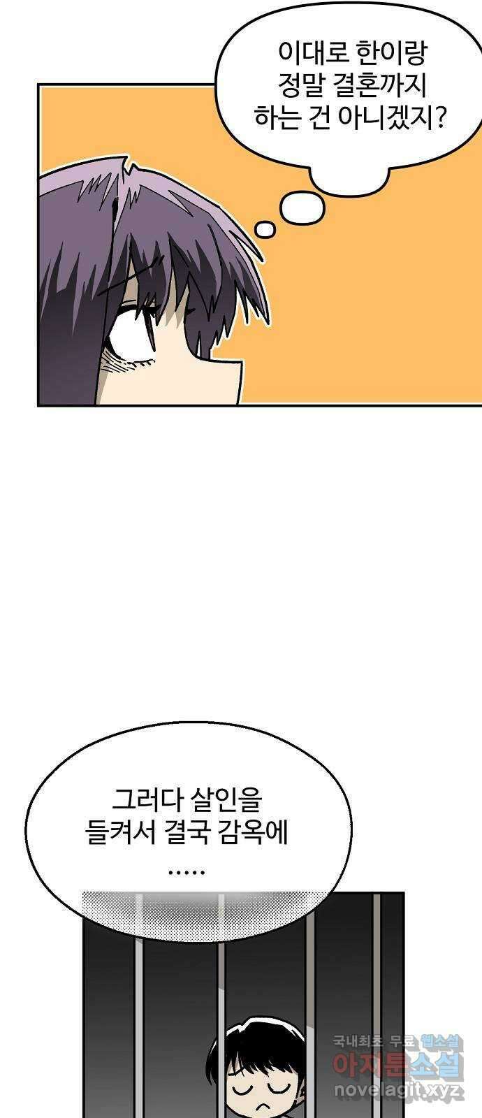죽음으로 구원하사 45화 재회 -1부 完- 46