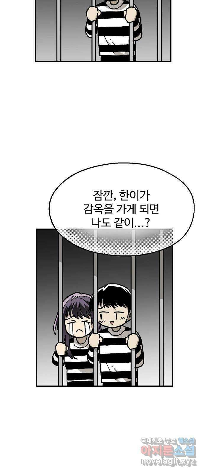 죽음으로 구원하사 45화 재회 -1부 完- 47