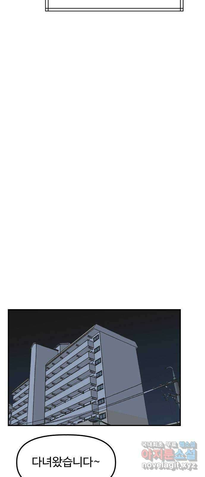 죽음으로 구원하사 45화 재회 -1부 完- 49
