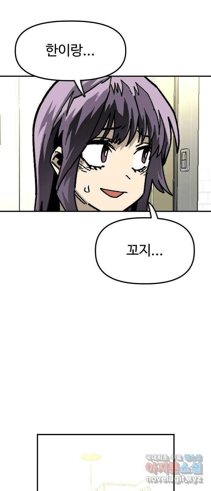 죽음으로 구원하사 45화 재회 -1부 完- 51