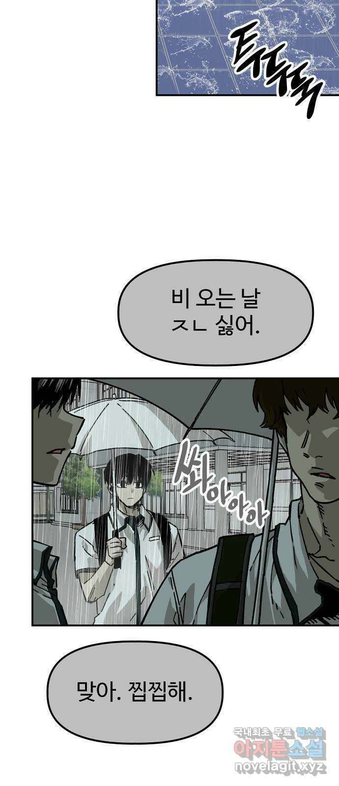 죽음으로 구원하사 45화 재회 -1부 完- 60