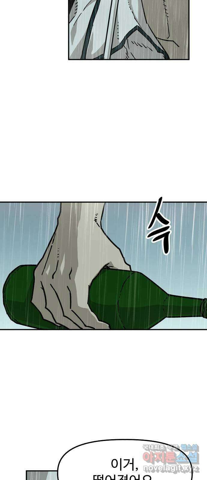 죽음으로 구원하사 45화 재회 -1부 完- 68
