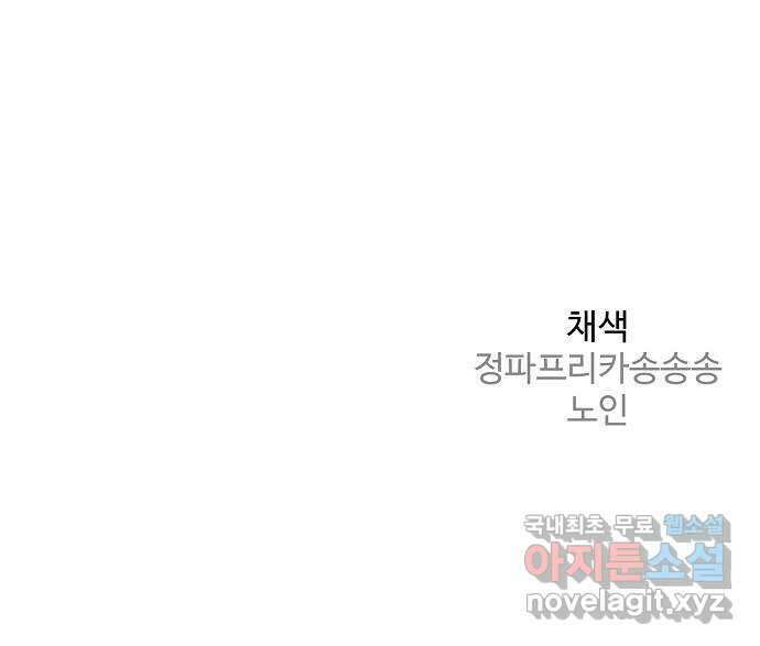 죽음으로 구원하사 45화 재회 -1부 完- 80