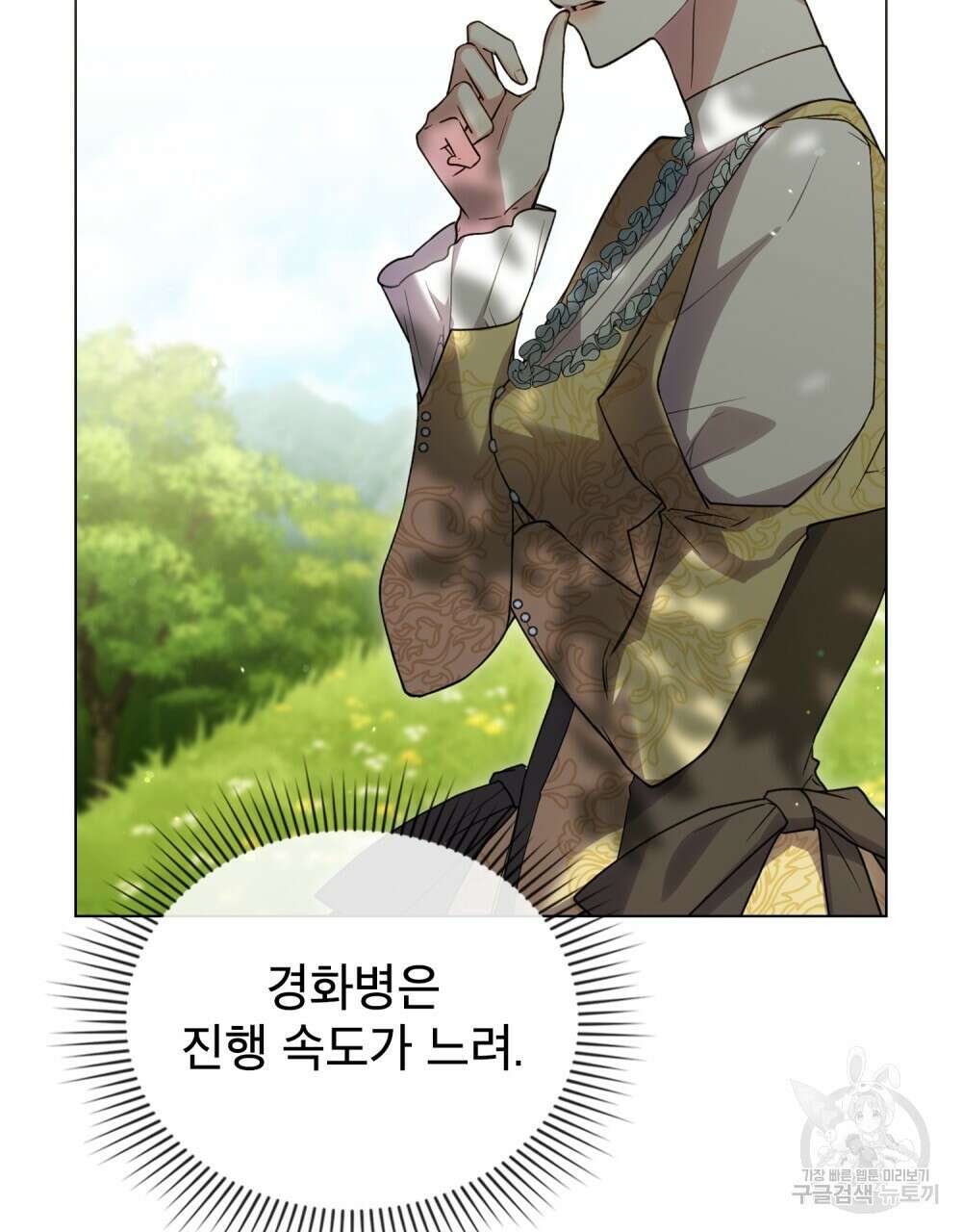 상냥한 원수와의 정략결혼 33화 5