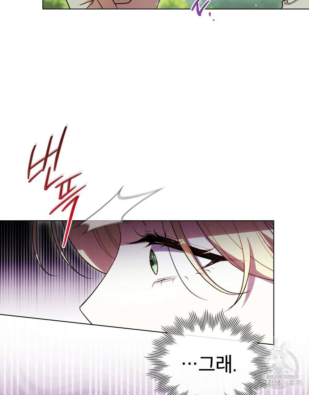 상냥한 원수와의 정략결혼 33화 7