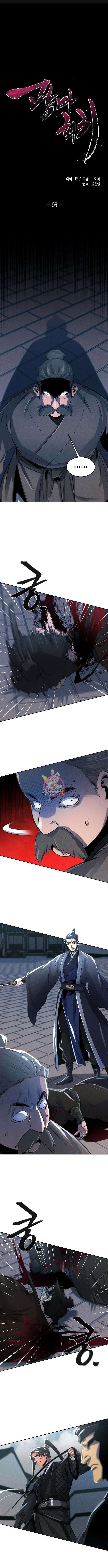 광마회귀 96화 1
