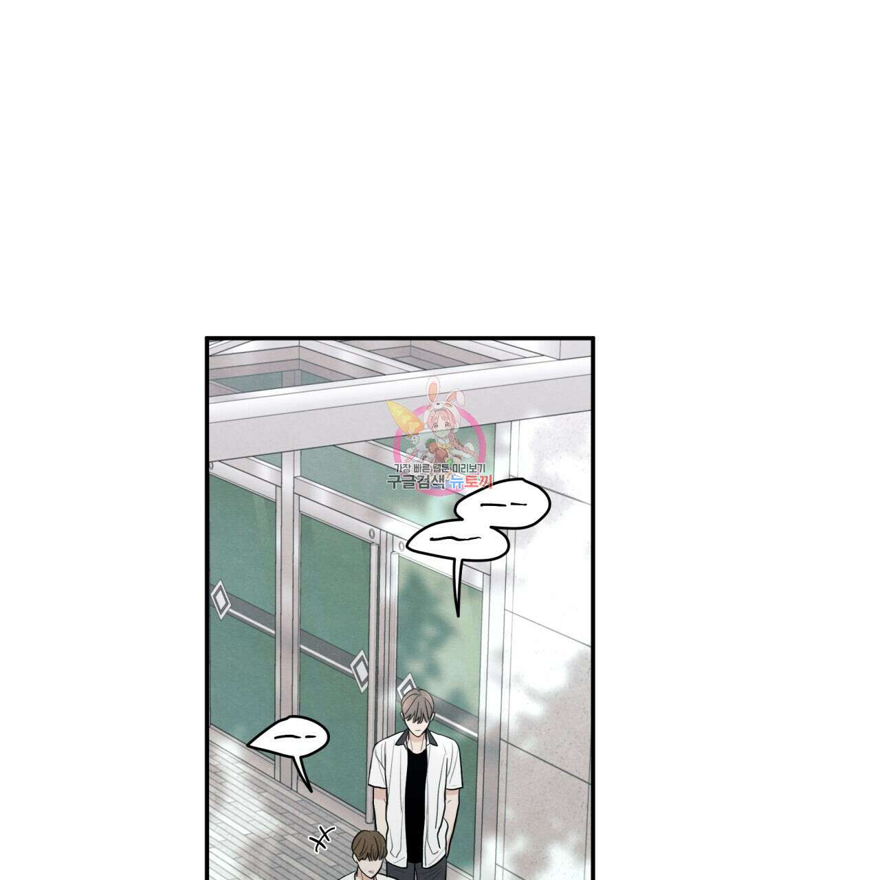 모호함의 언저리 47화 1