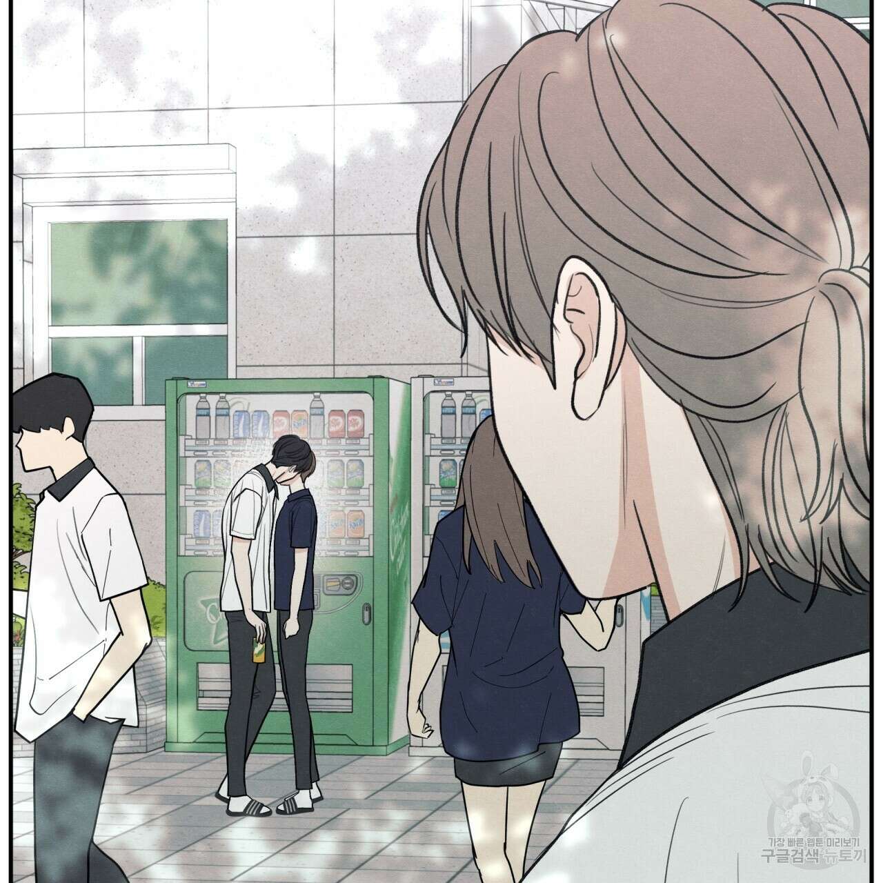 모호함의 언저리 47화 5