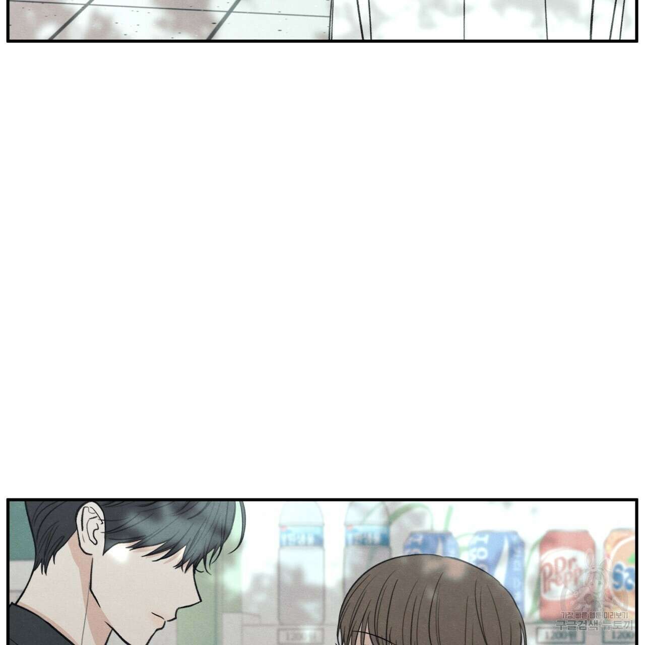 모호함의 언저리 47화 7