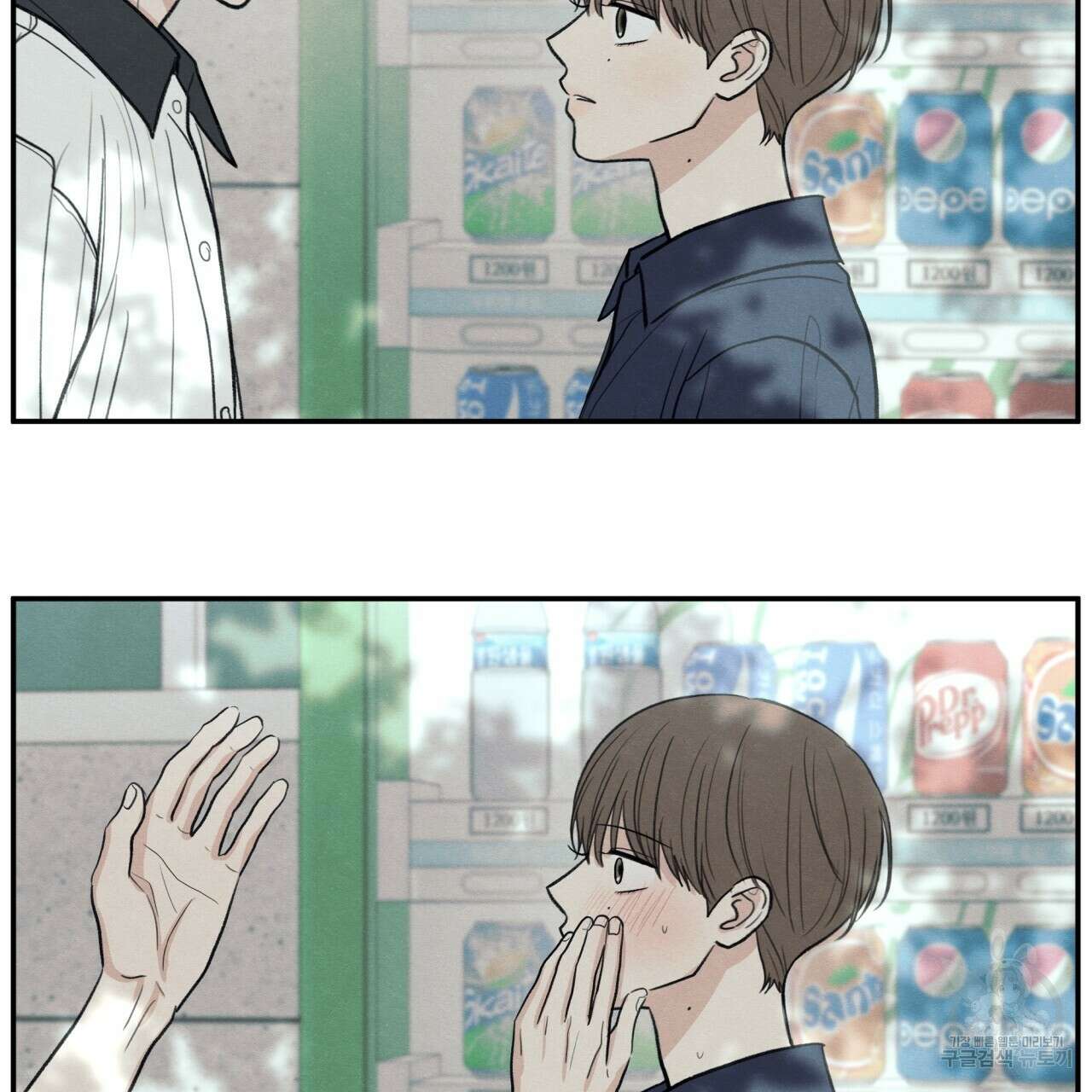 모호함의 언저리 47화 8