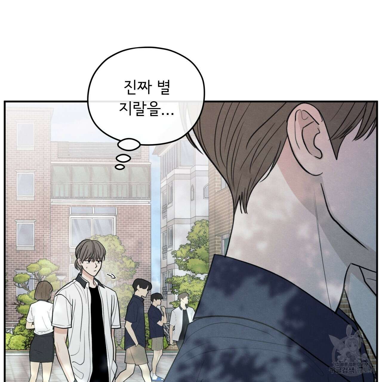 모호함의 언저리 47화 13