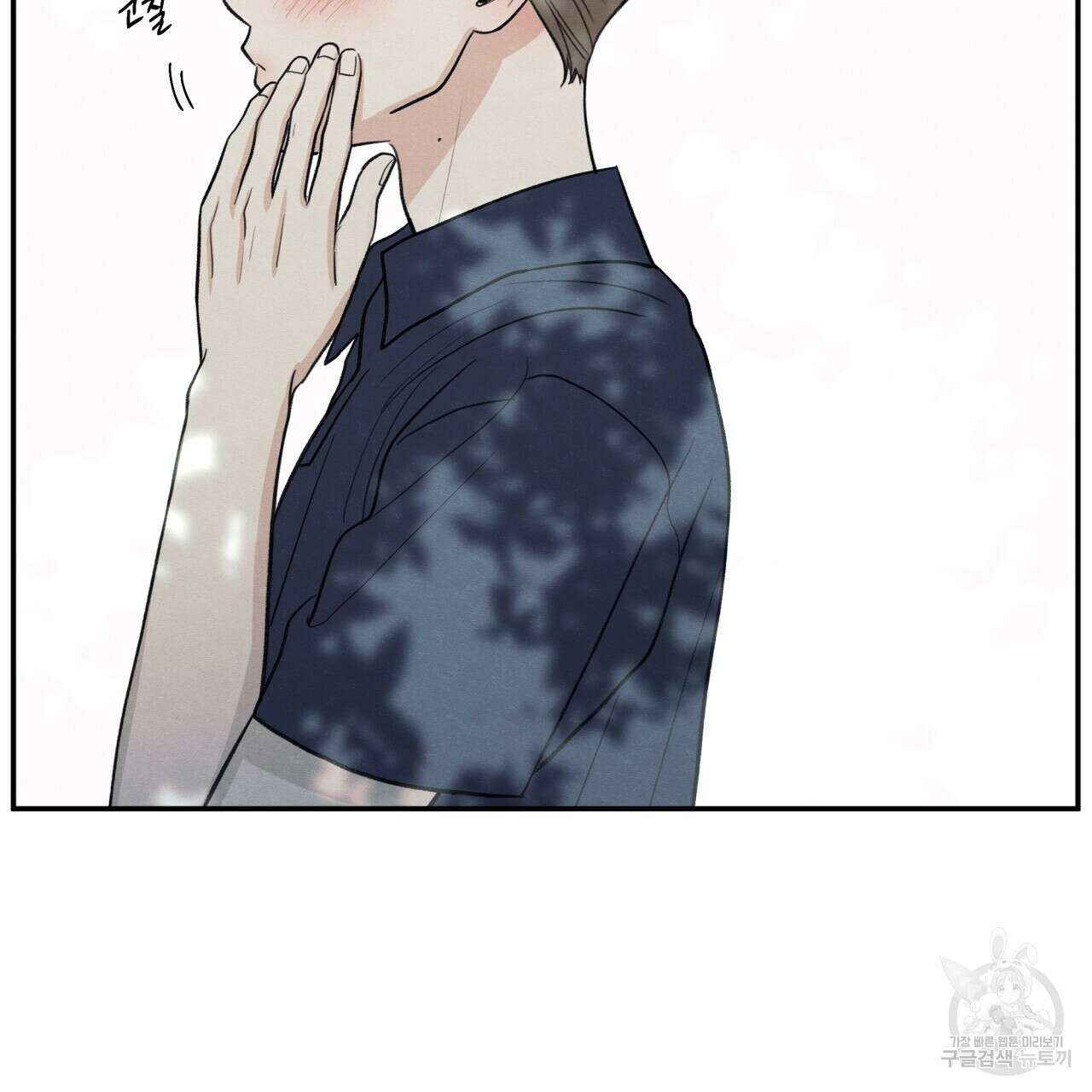 모호함의 언저리 47화 16