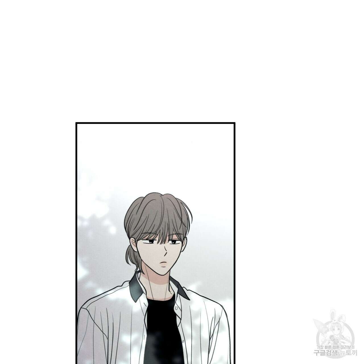 모호함의 언저리 47화 17