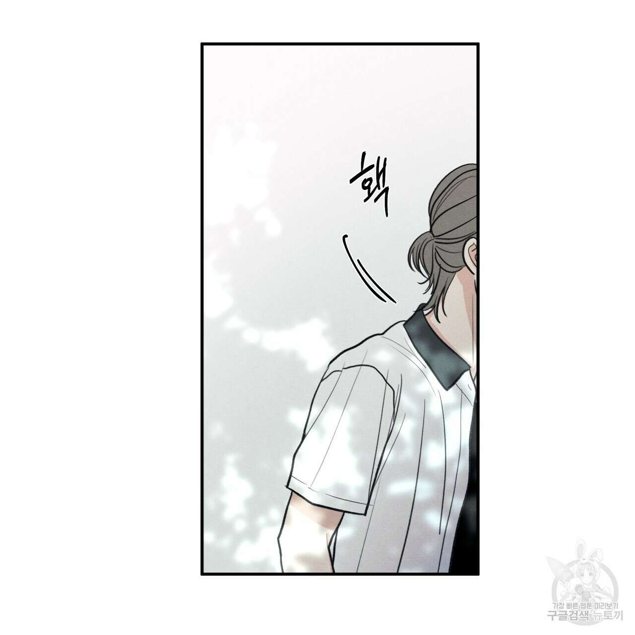 모호함의 언저리 47화 19