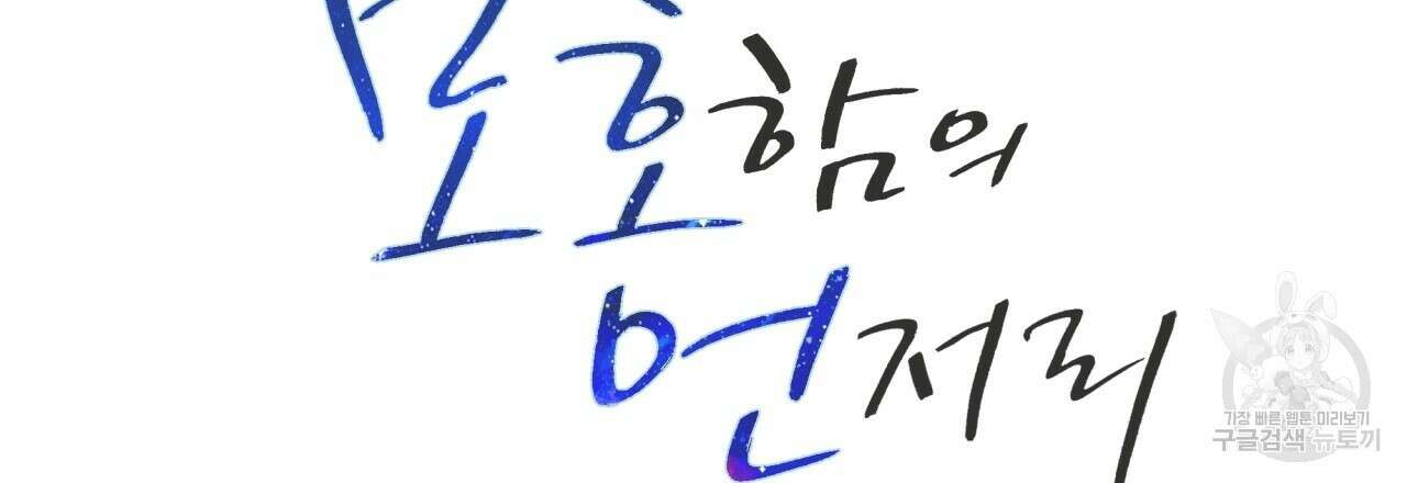 모호함의 언저리 47화 21