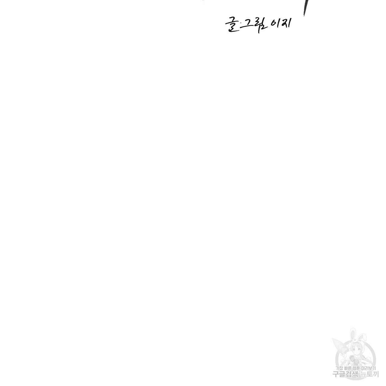 모호함의 언저리 47화 22