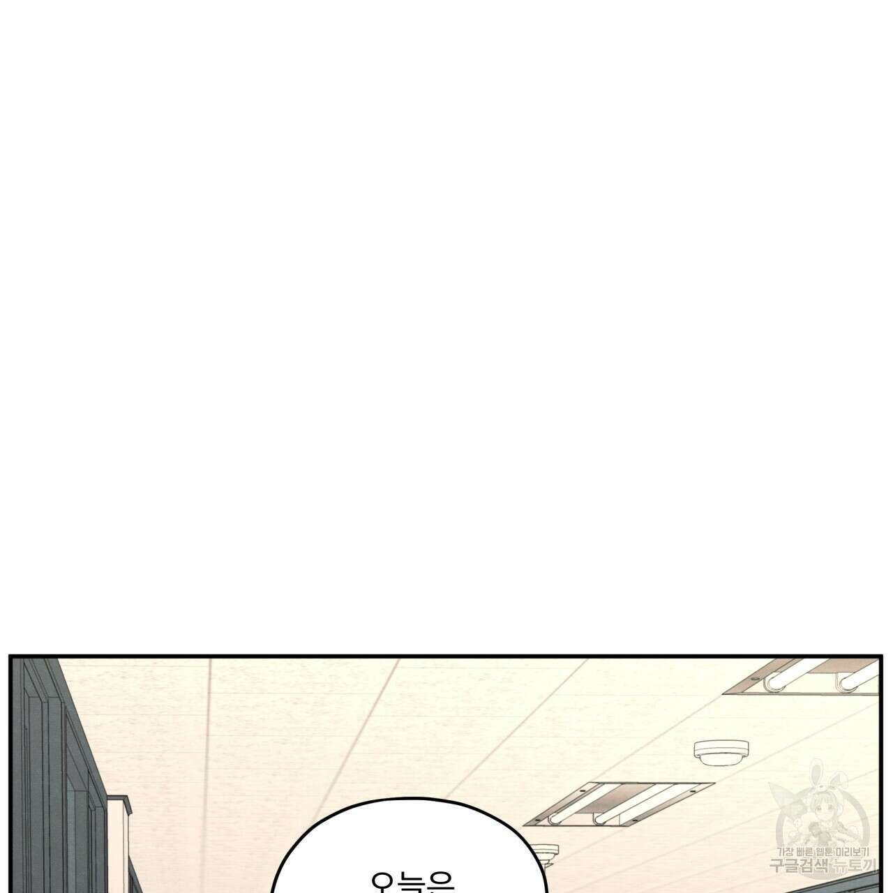 모호함의 언저리 47화 23