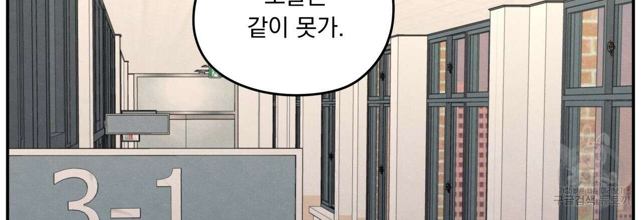모호함의 언저리 47화 24