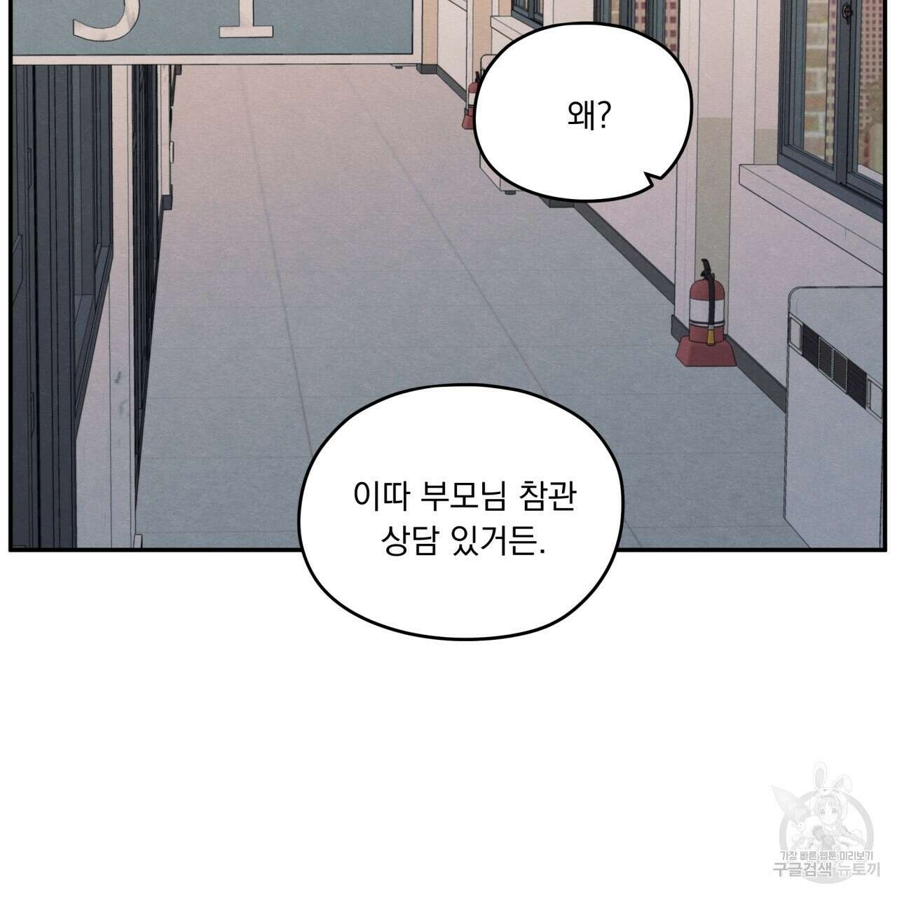 모호함의 언저리 47화 25