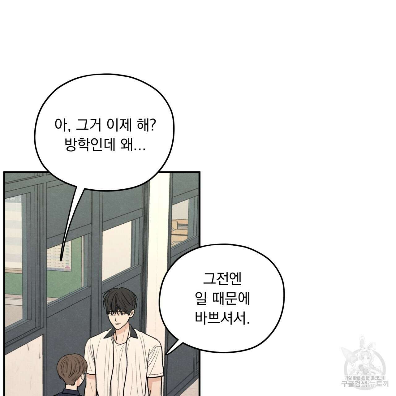 모호함의 언저리 47화 26