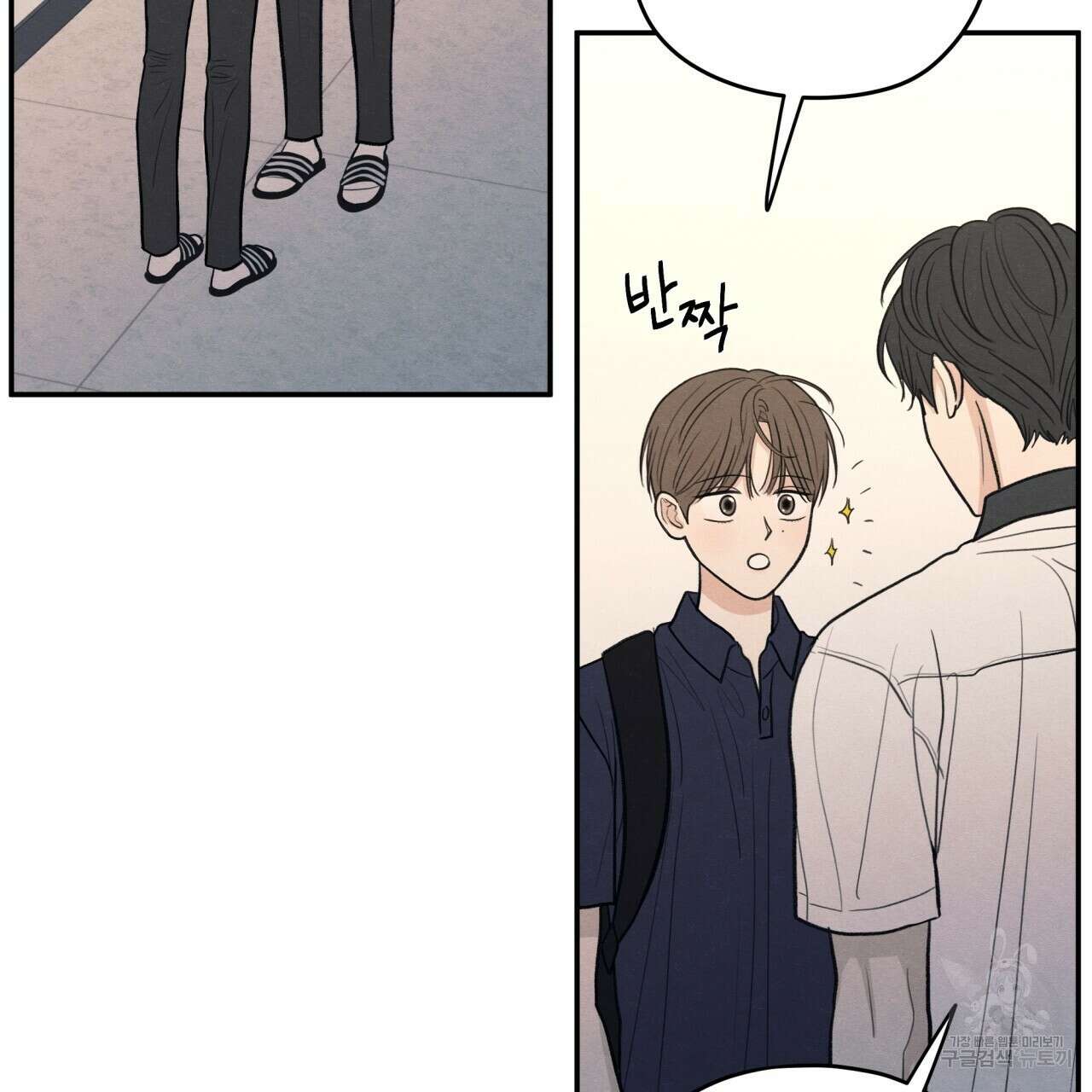 모호함의 언저리 47화 28