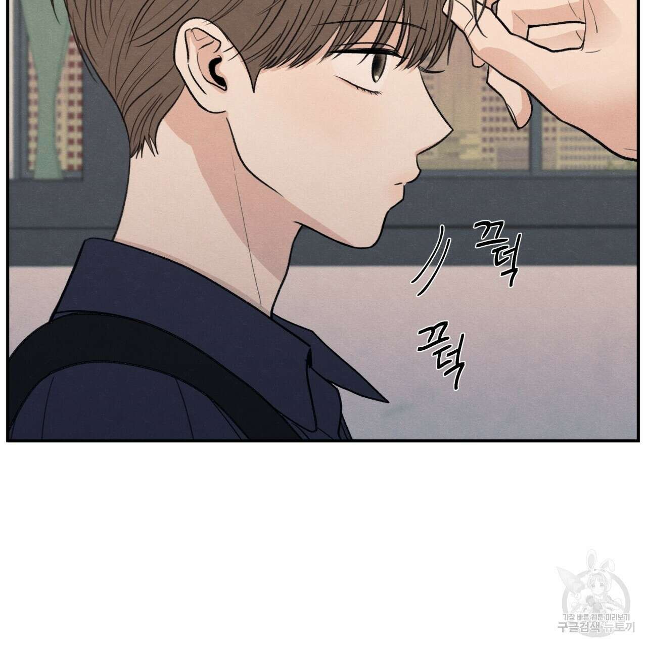 모호함의 언저리 47화 31