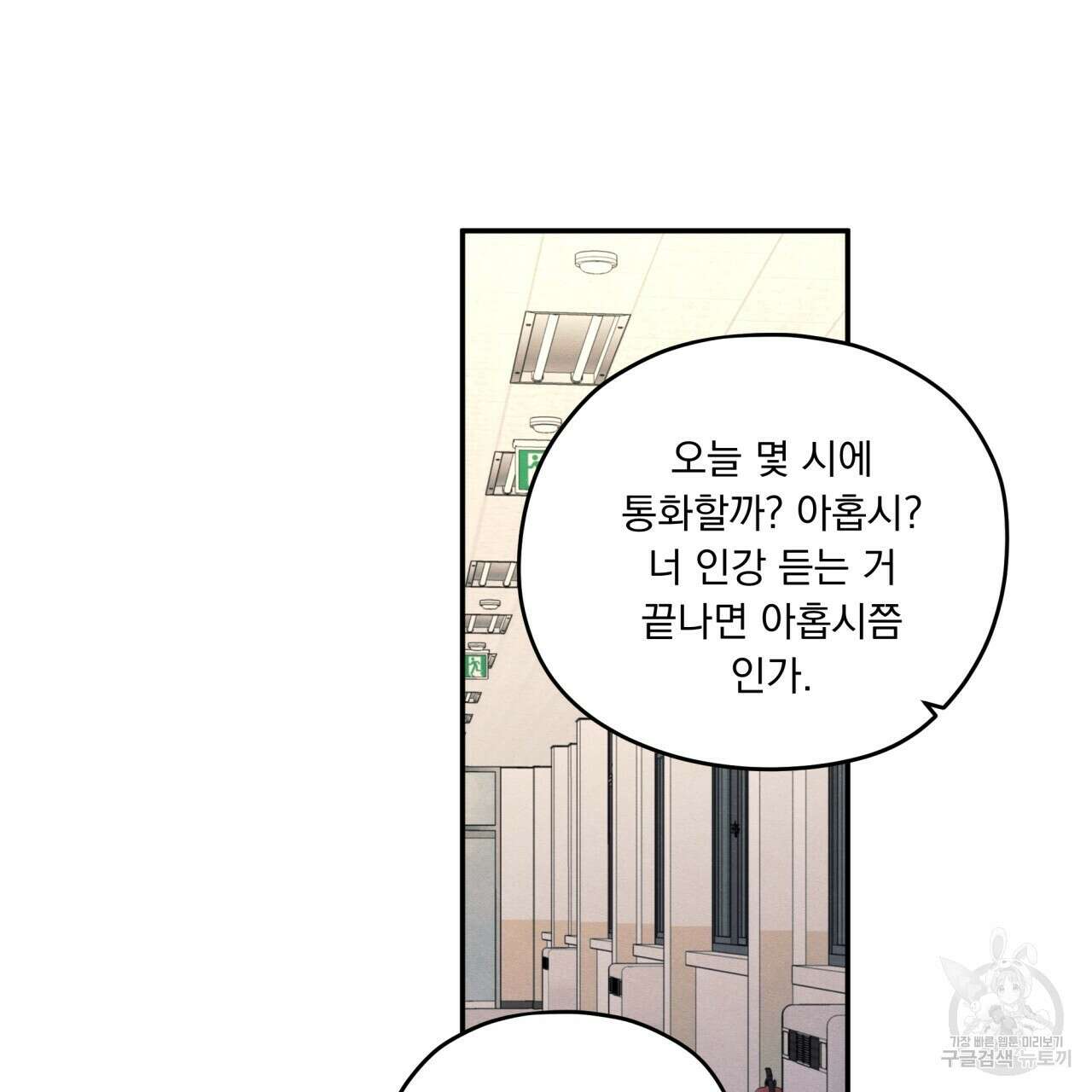 모호함의 언저리 47화 32