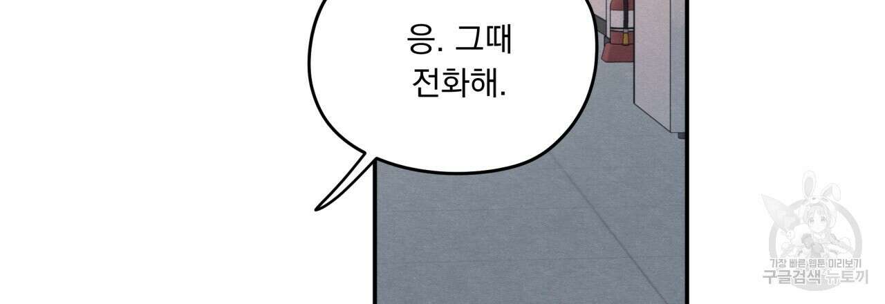 모호함의 언저리 47화 33