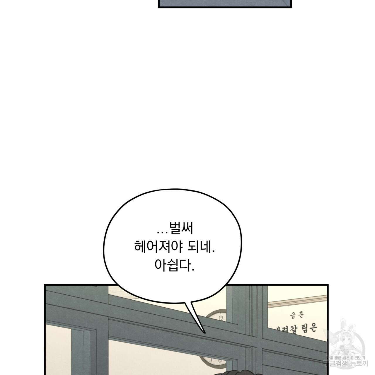 모호함의 언저리 47화 34
