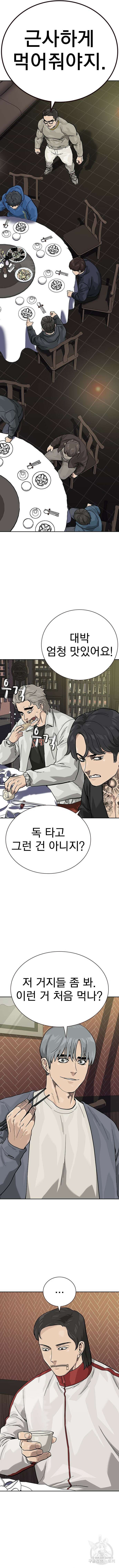죽지 않으려면 시즌2 43화 2