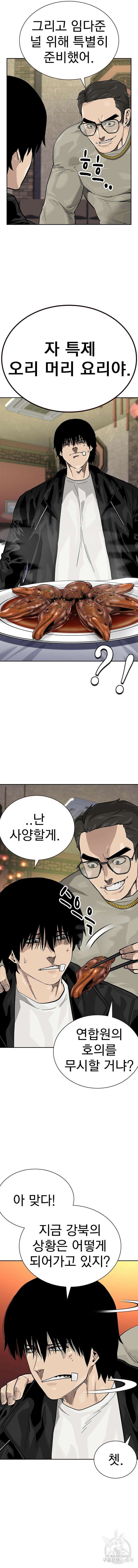 죽지 않으려면 시즌2 43화 3