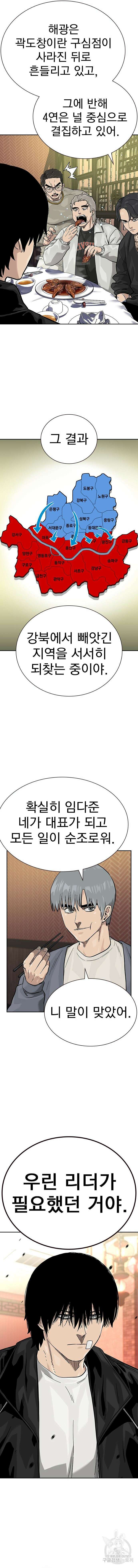 죽지 않으려면 시즌2 43화 4