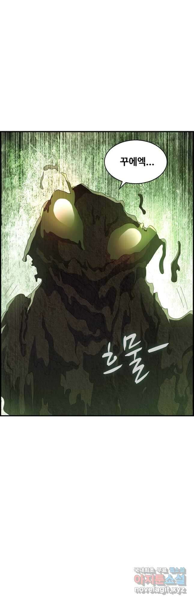 무역: 운명을 거스르다 241화 2
