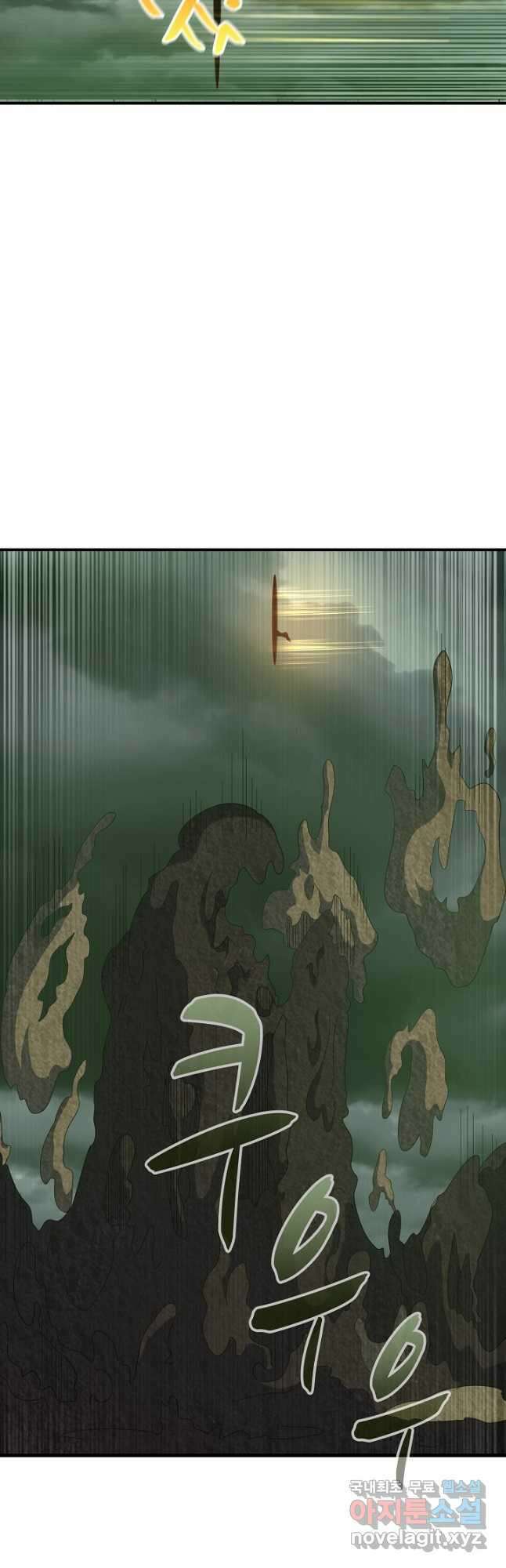 무역: 운명을 거스르다 241화 5