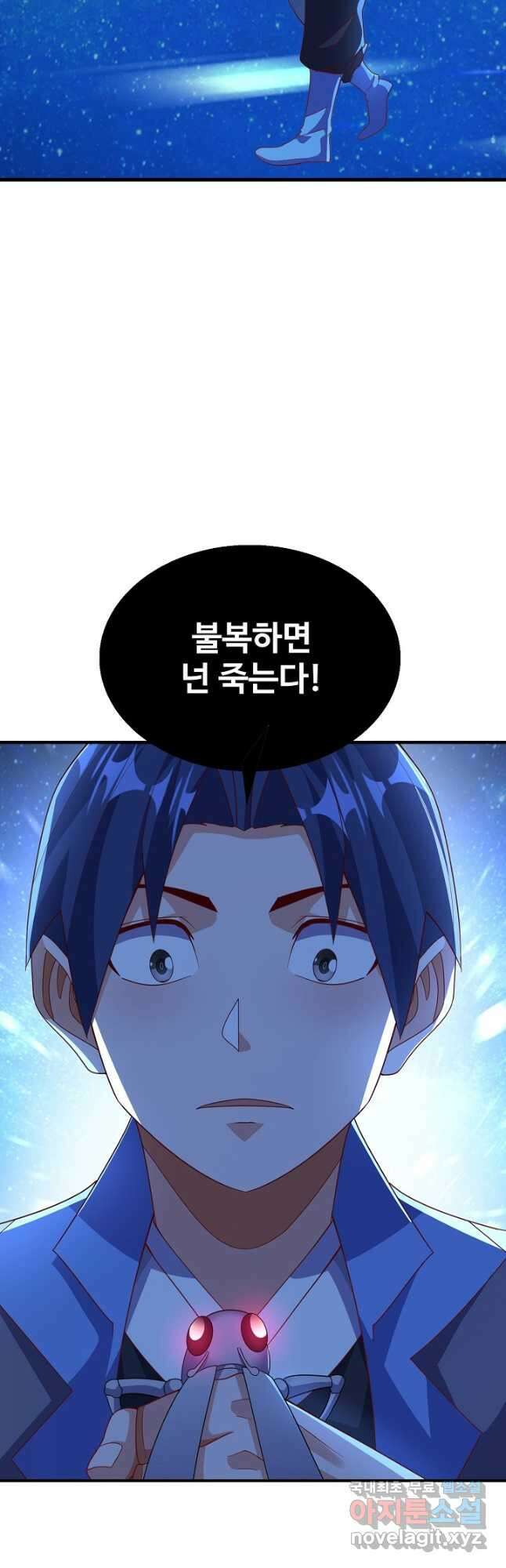 무역: 운명을 거스르다 241화 7