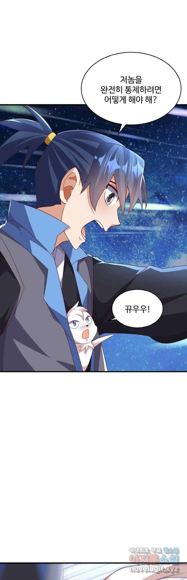 무역: 운명을 거스르다 241화 10
