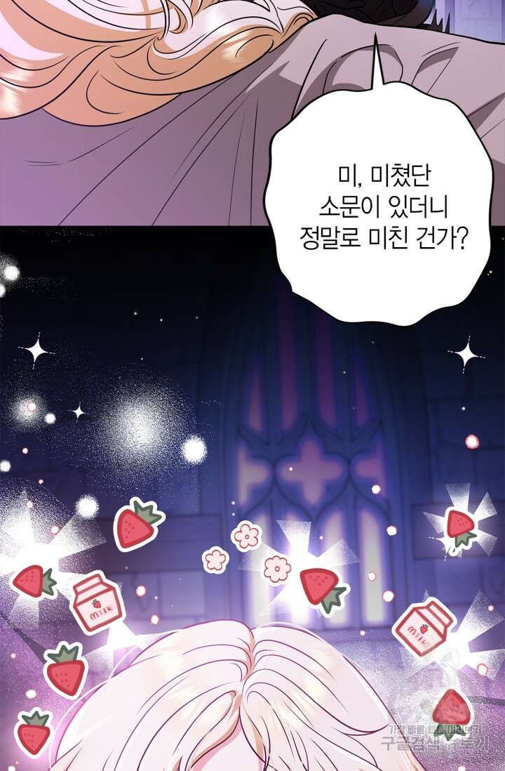 흑막의 독 감별사가 되겠습니다 1화 9