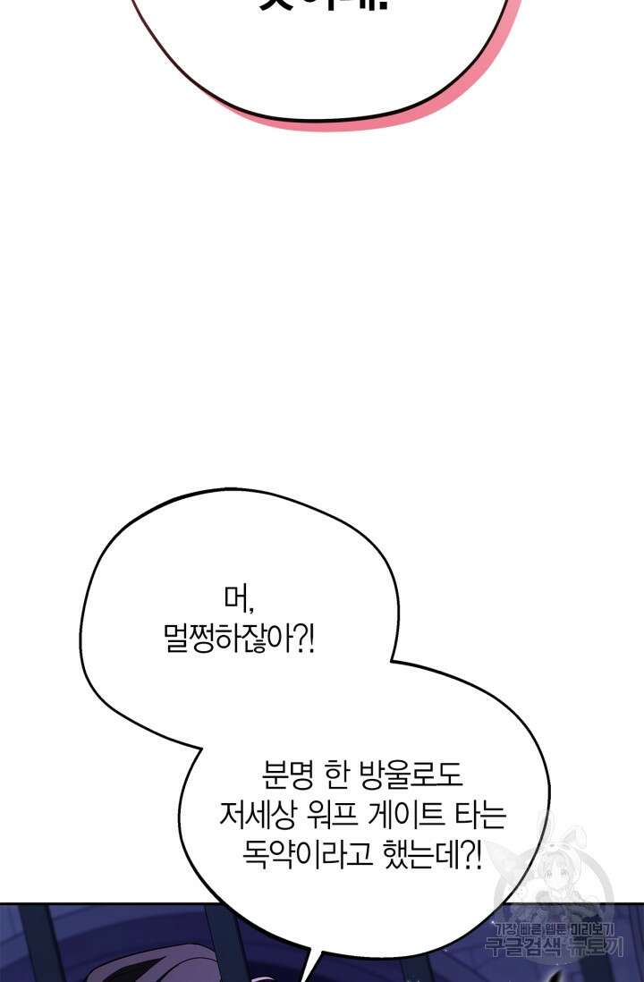 흑막의 독 감별사가 되겠습니다 1화 11