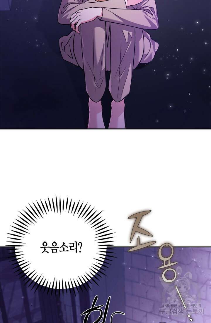 흑막의 독 감별사가 되겠습니다 1화 51