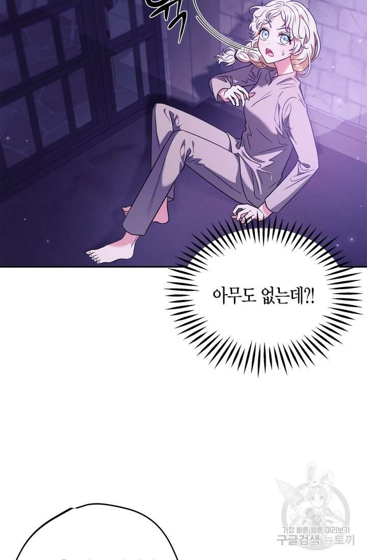 흑막의 독 감별사가 되겠습니다 1화 52