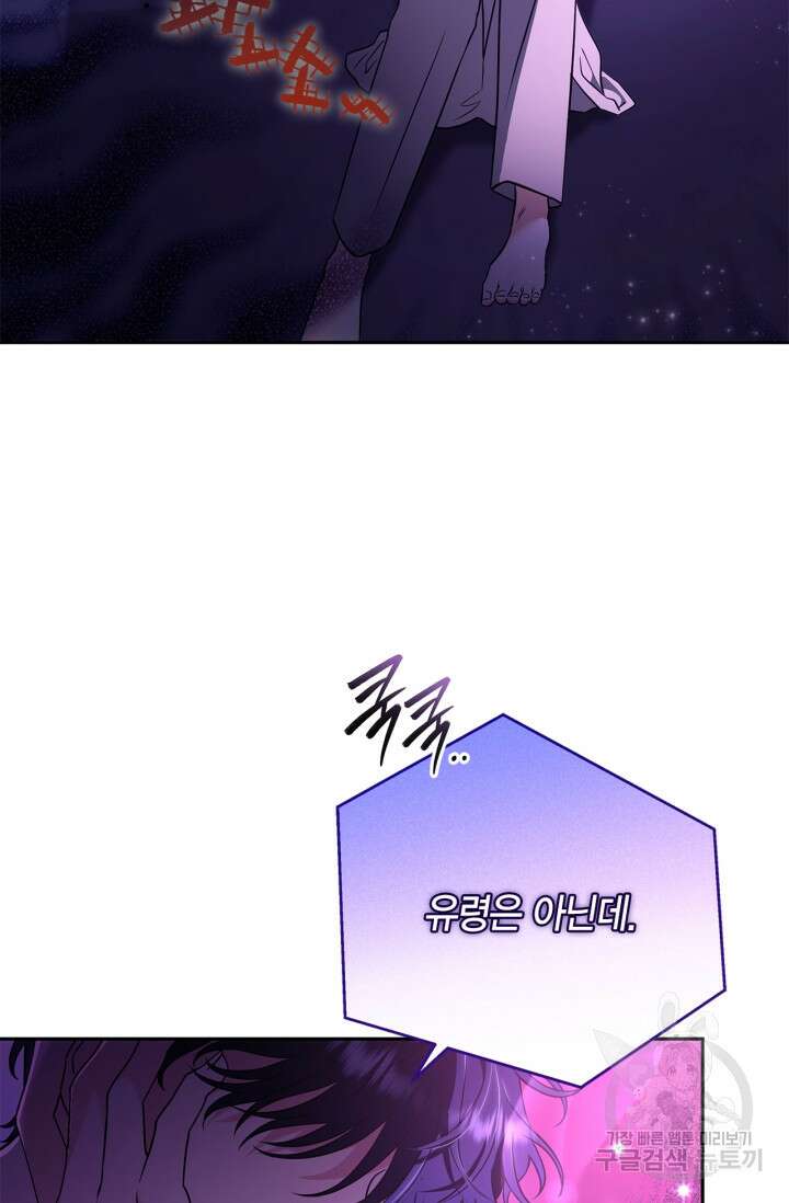 흑막의 독 감별사가 되겠습니다 1화 55